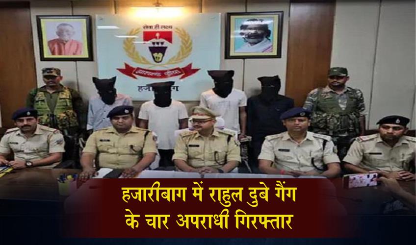 Khabar East:Four-Criminals-from-Rahul-Dubey-Gang-Arrested-in-Hazaribagh