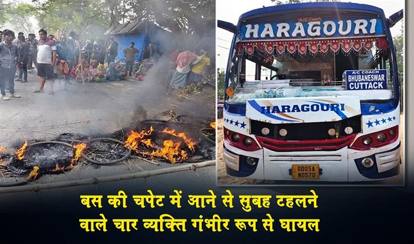 Khabar East:Four-Morning-Walkers-Critical-After-Bus-Runs-Over-Them-In-Jajpur