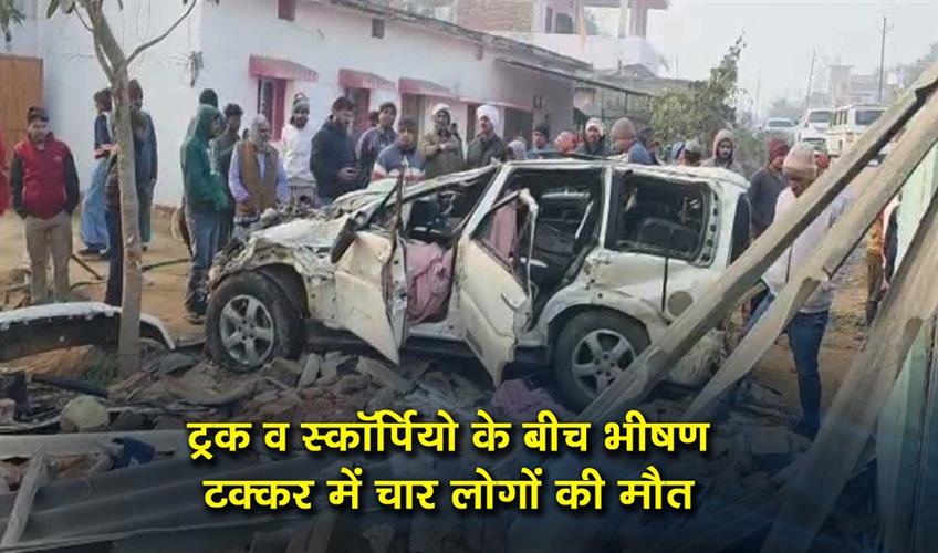Khabar East:Four-people-died-in-a-horrific-collision-between-a-truck-and-a-Scorpio