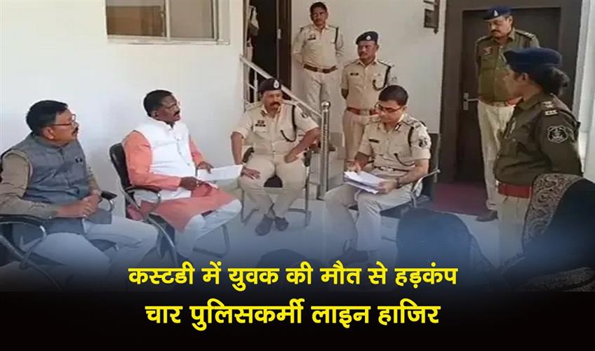 Khabar East:Four-policemen-on-the-line-after-a-young-man-died-in-custody