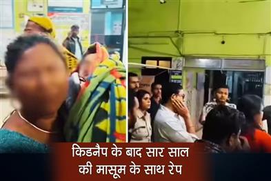 Khabar East:Four-year-old-innocent-girl-raped-after-kidnapping