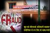 Khabar East:Fraudster-Poses-As-Odisha-CMO-Official-Swindles-Engineer-Out-Of-Rs-2-Lakh
