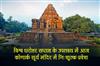 Khabar East:Free-Entry-To-Konark-Sun-Temple-Today-In-Celebration-Of-World-Heritage-Week