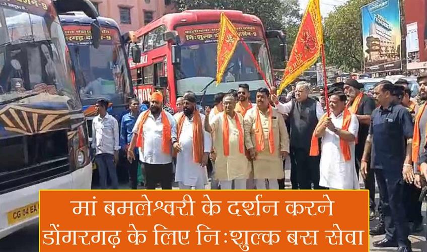 Khabar East:Free-bus-service-for-Dongargarh-to-visit-Maa-Bamleshwari