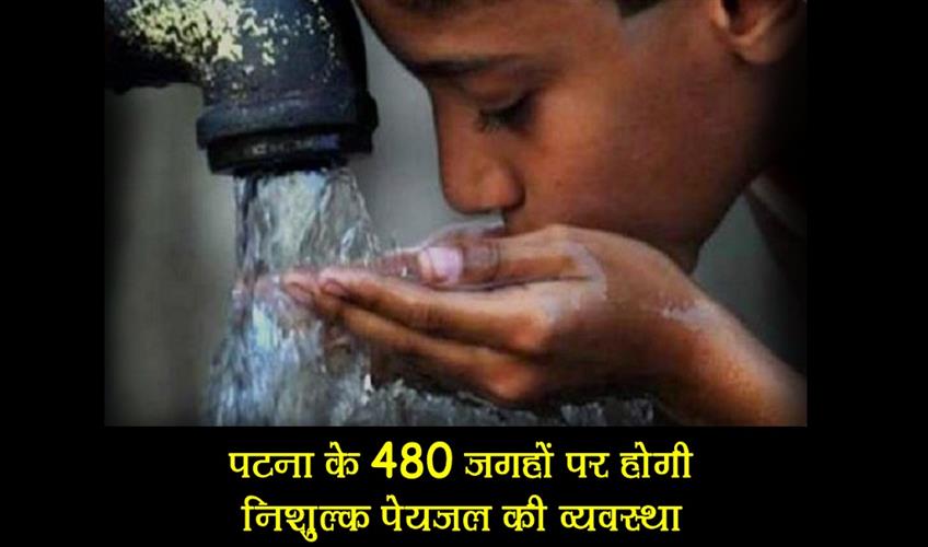 Khabar East:Free-drinking-water-will-be-provided-at-480-places-in-Patna