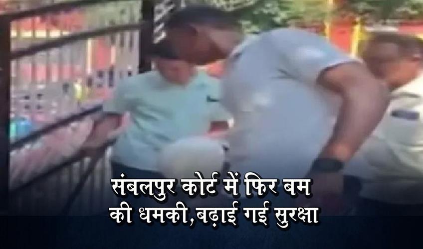 Khabar East:Fresh-Bomb-Scare-In-Sambalpur-Court-Security-Intensified