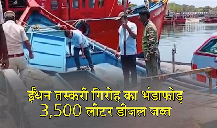 Khabar East:Fuel-Smuggling-Racket-Busted-In-Paradip-35K-Litres-Diesel-Seized-One-Held