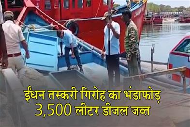 Khabar East:Fuel-Smuggling-Racket-Busted-In-Paradip-35K-Litres-Diesel-Seized-One-Held