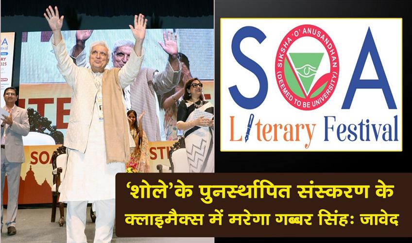 Khabar East:Gabbar-Singh-to-die-in-the-climax-of-restored-version-of-Sholay-Javed-Akhtar