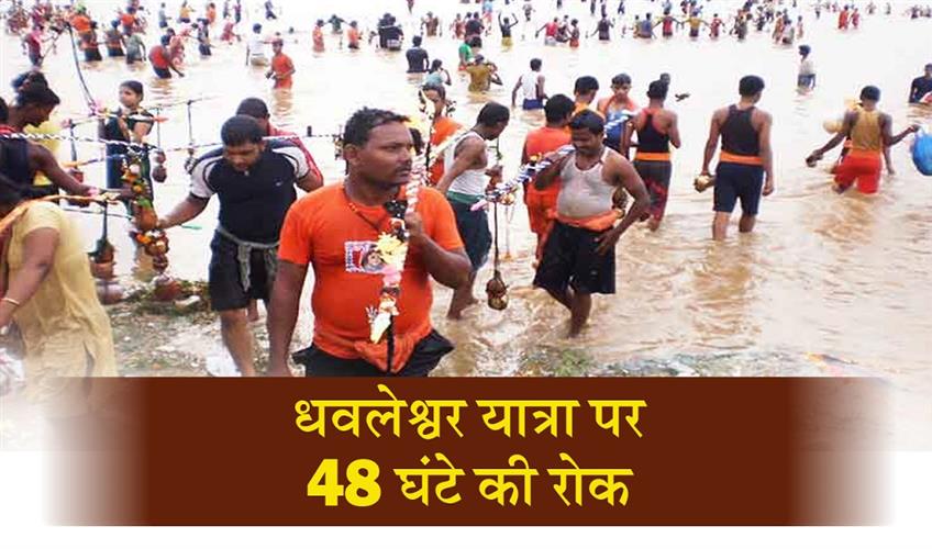 Khabar East:Gadagadia-Ghat-Off-Limits-As-Cuttack-Admin-Tightens-Safety-For-Bol-Bom-Devotees