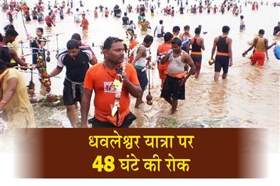 Khabar East:Gadagadia-Ghat-Off-Limits-As-Cuttack-Admin-Tightens-Safety-For-Bol-Bom-Devotees