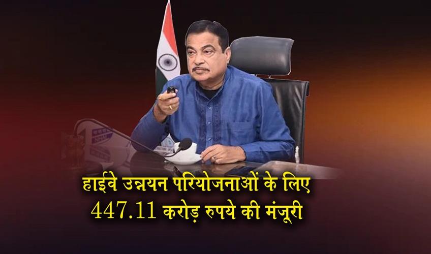 Khabar East:Gadkari-approves-Rs-44711-crore-for-highway-upgradation-projects-in-Odisha