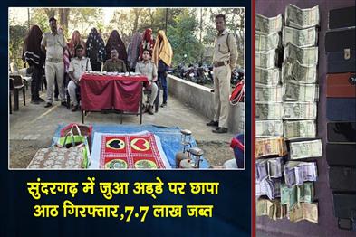 Khabar East:Gambling-Den-Busted-In-Sundargarh-Eight-Arrested-Rs-77-Lakh-Seized