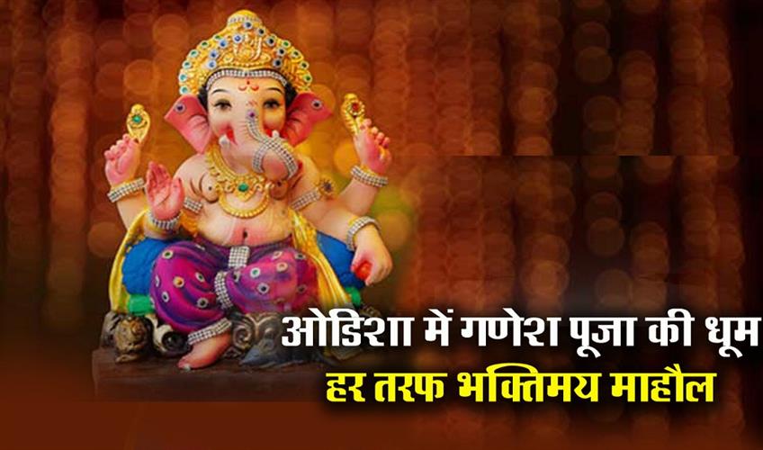 Khabar East:Ganesh-Chaturthi-Today-Know-The-Significance-And-Puja-Rituals