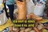 Khabar East:Ganja-Smuggling-Racket-Busted-Two-Quintals-Hidden-In-Water-Tanker-Seized-In-Boudh