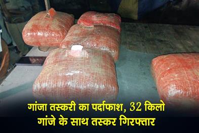 Khabar East:Ganja-smuggling-busted-smuggler-arrested-with-32-kg-of-ganja