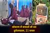 Khabar East:Girls-bus-met-with-an-accident-in-Koderma-21-girls-injured