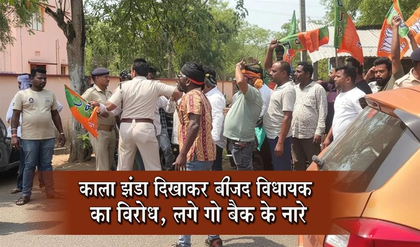 Khabar East:Go-back-Odisha-MLA-Devi-Tripathy-shown-black-flags-in-home-turf