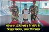 Khabar East:Gold-biscuits-worth-Rs-282-crore-recovered-smuggler-arrested