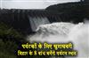 Khabar East:Good-news-for-tourists-8-dams-in-Bihar-to-become-tourist-destinations
