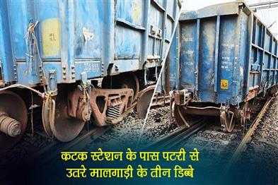 Khabar East:Goods-Train-Derails-Near-Cuttack-Station-No-Casualties-Reported