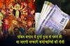 Khabar East:Government-employees-in-Bengal-will-receive-their-salaries-before-Durga-Puja