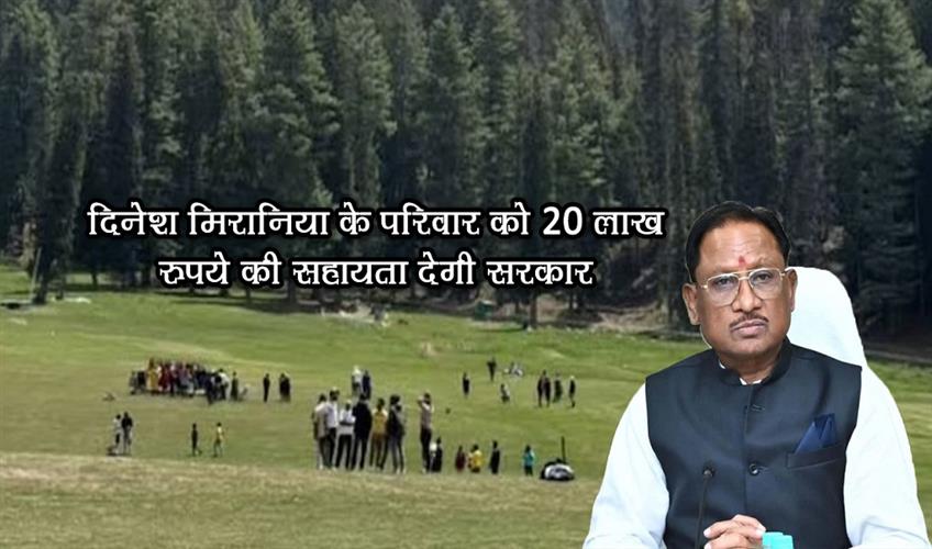 Khabar East:Government-will-give-Rs-20-lakh-assistance-to-Dinesh-Miranias-family