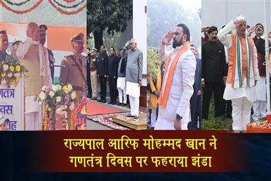 Khabar East:Governor-Arif-Mohammad-Khan-hoisted-the-flag-on-the-77th-Republic-Day
