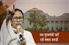 Khabar East:Governor-Dismisses-West-Bengal-Cabinet