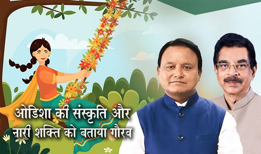 Khabar East:Governor-Kambhampati-CM-Majhi-Extend-Raja-Greetings-Hail-Odishas-Culture-And-Womanhood