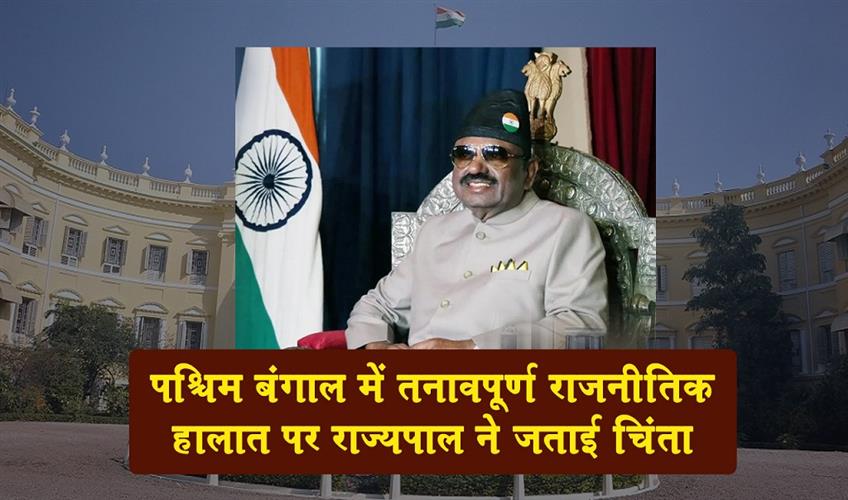 Khabar East:Governor-expressed-concern-over-the-tense-political-situation-in-West-Bengal