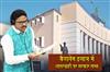 Khabar East:Govt-Issues-Notices-To-Hospitals-Over-56-Cashless-Treatment-Complaints-Health-Minister