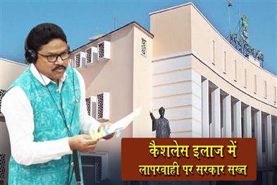 Khabar East:Govt-Issues-Notices-To-Hospitals-Over-56-Cashless-Treatment-Complaints-Health-Minister