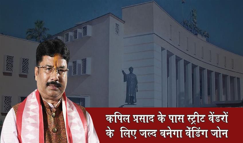 Khabar East:Govt-To-Set-Up-Vending-Zone-For-Street-Vendors-Near-Kapil-Prasad-Soon-Minister