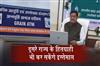 Khabar East:Grain-will-be-available-through-ATM-grain-ATM-started-in-three-cities-including-Raipur