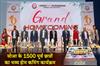 Khabar East:Grand-Home-Coming-for-1500-Soa-Alumnis