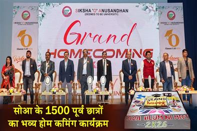 Khabar East:Grand-Home-Coming-for-1500-Soa-Alumnis