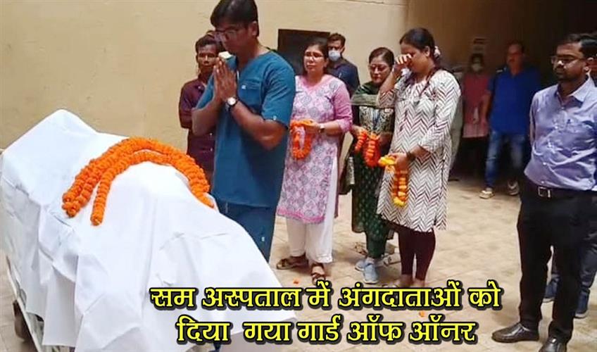 Khabar East:Guard-of-honour-given-to-organ-donors-at-Sam-Hospital