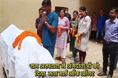 Khabar East:Guard-of-honour-given-to-organ-donors-at-Sam-Hospital