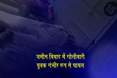 Khabar East:Gunfire-in-Land-Dispute-Youth-Seriously-Injured