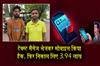 Khabar East:Hacked-mobile-by-sending-text-message-then-took-out-Rs-394-lakh