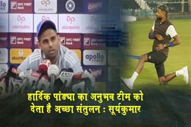 Khabar East:Hardiks-Experience-Is-Invaluable-Gives-Good-Balance-To-The-Side-Suryakumar