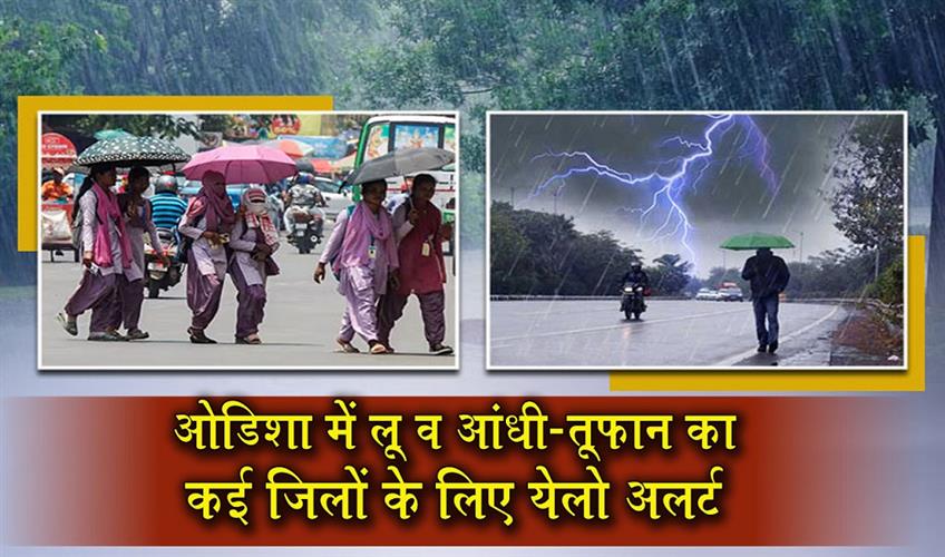 Khabar East:Heat-Wave-Thunderstorms-To-Lash-Odisha-Yellow-Alerts-Issued