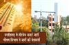 Khabar East:Heatwave-Alert-Issued-in-Chhattisgarh-Meteorological-Department-Issues-Warning