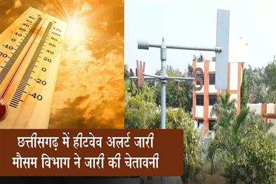 Khabar East:Heatwave-Alert-Issued-in-Chhattisgarh-Meteorological-Department-Issues-Warning