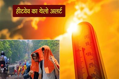 Khabar East:Heatwave-Alert-Yellow-Warning-Issued-For-Jharsuguda-Sambalpur-For-Next-Two-Days