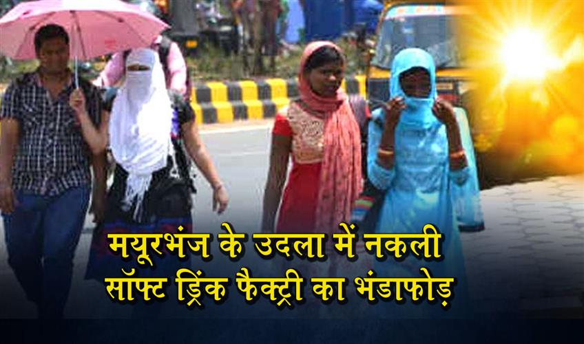 Khabar East:Heatwave-Conditions-Intensifies-In-Odisha-Jharsuguda-Sizzles-At-406°C