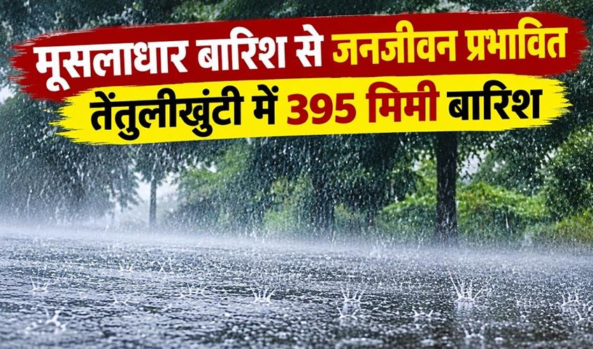 Khabar East:Heavy-Downpour-Batters-South-Odisha-Tentulikhunti-Records-Highest-395MM-Rainfall