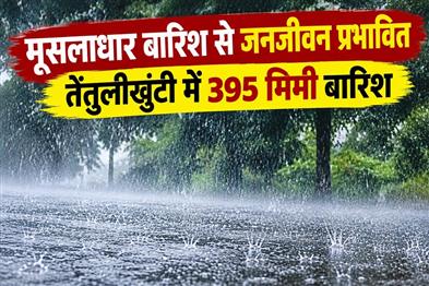 Khabar East:Heavy-Downpour-Batters-South-Odisha-Tentulikhunti-Records-Highest-395MM-Rainfall