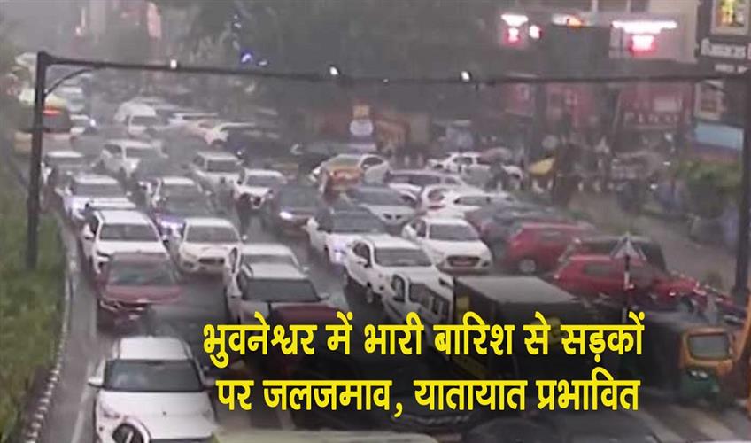 Khabar East:Heavy-Rain-Disrupts-Traffic-In-Bhubaneswar
